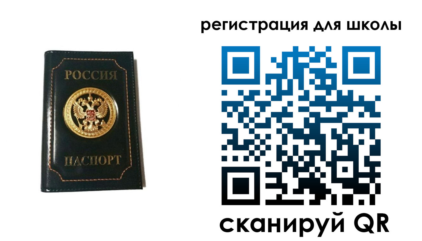 временная регистрация госуслуги в Бакале