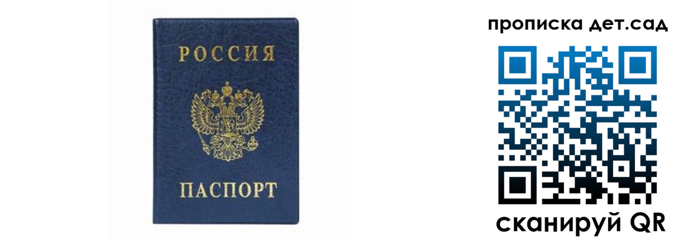 прописка иностранных граждан в Бакале