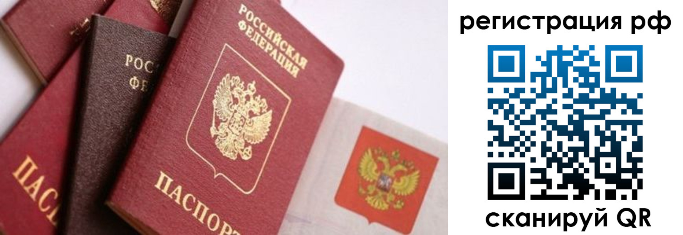 временная регистрация госуслуги в Бакале